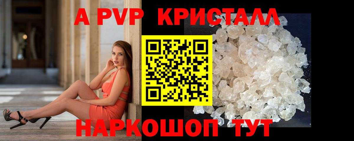 Alpha PVP  Вход с VPN  A-PVP крисы CK  наркошоп  A-PVP мука  Мытищи 