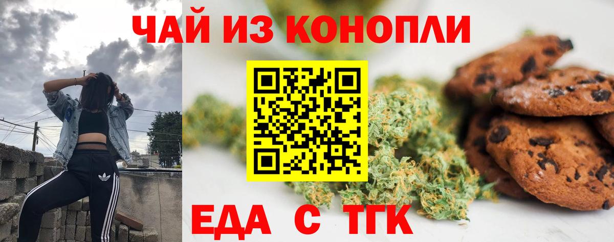 Canna-Cookies марихуана  Вход с VPN  Мытищи 