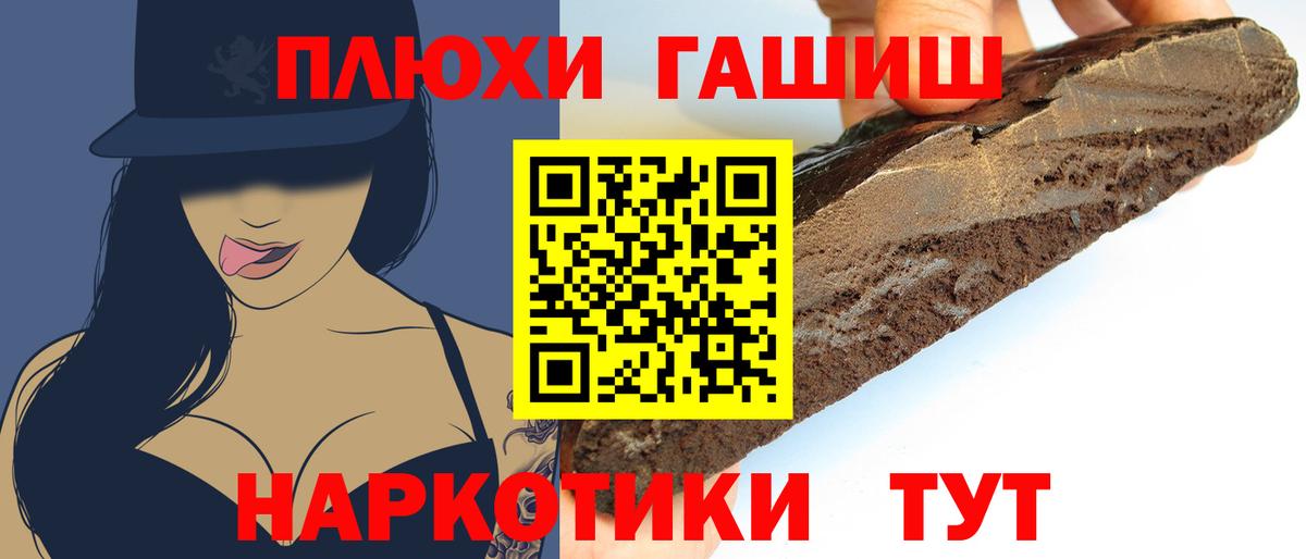 ГАШИШ ice o lator Мытищи