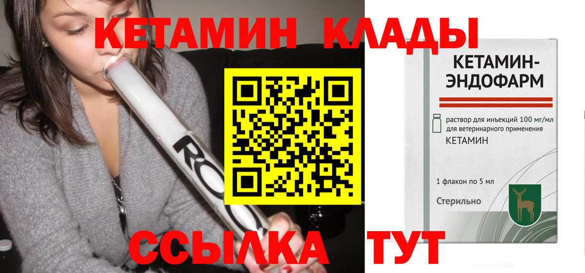 Мытищи  mega как войти  Вход с VPN  Кетамин VHQ  КЕТАМИН ketamine 