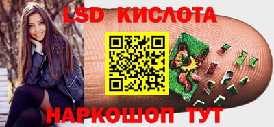 марки lsd Старая Купавна