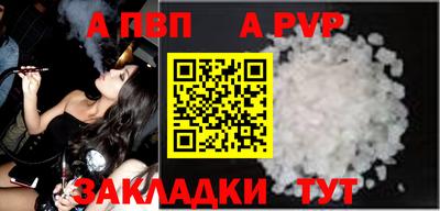 ALPHA-PVP Тверь
