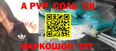 ALPHA-PVP Тверь
