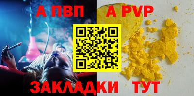ALPHA-PVP Тверь