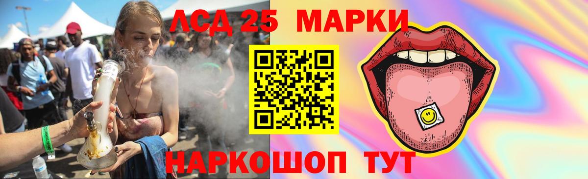 Лсд 25 экстази ecstasy Мытищи