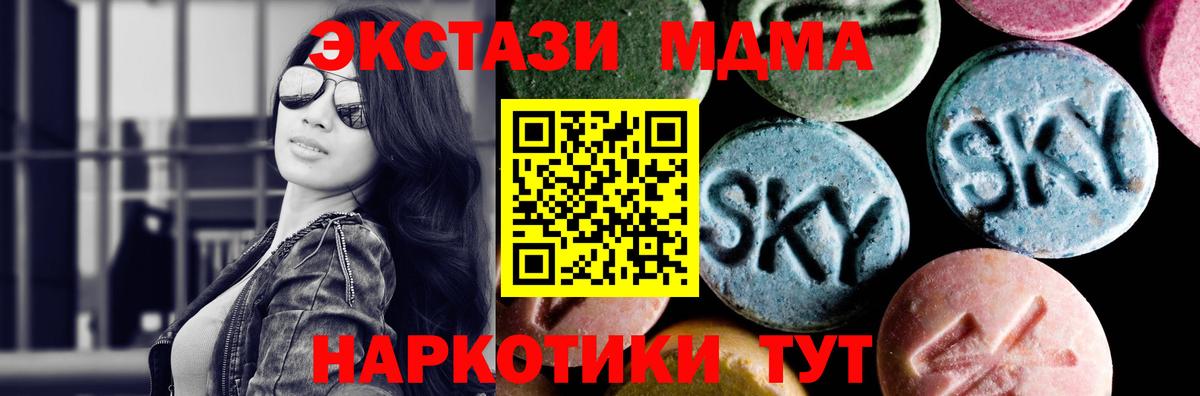 MDMA crystal  Вход с VPN  Мытищи  МДМА молли 