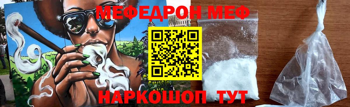 Мефедрон    ONION  Меф 4 MMC  Мытищи  МЯУ-МЯУ кристаллы  Вход с VPN 