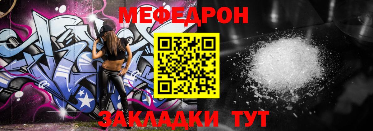 Меф кристаллы Мытищи