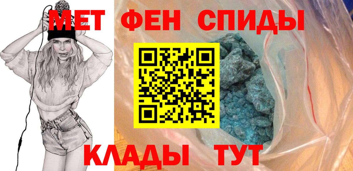Первитин Декстрометамфетамин 99.9%  Первитин  Мытищи  Первитин Декстрометамфетамин 99.9%  Вход с VPN 