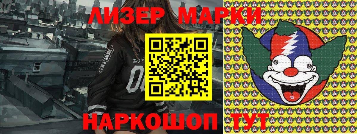 Мытищи  Наркотические марки  Марки NBOMe 1,8мг  Вход с VPN  Марки NBOMe 1,8мг 