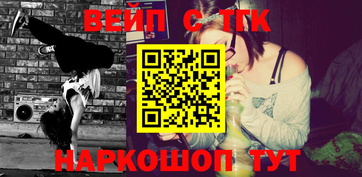 где продают   Вход с VPN  Мытищи  ТГК THC oil 